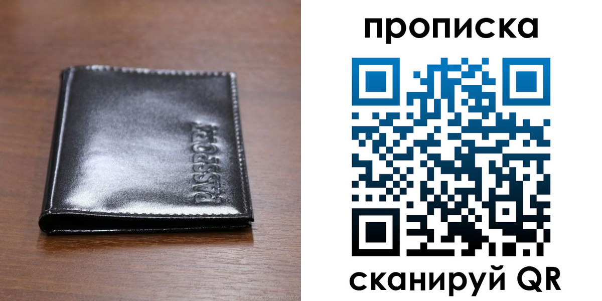 временная регистрация в квартире в Малгобеке