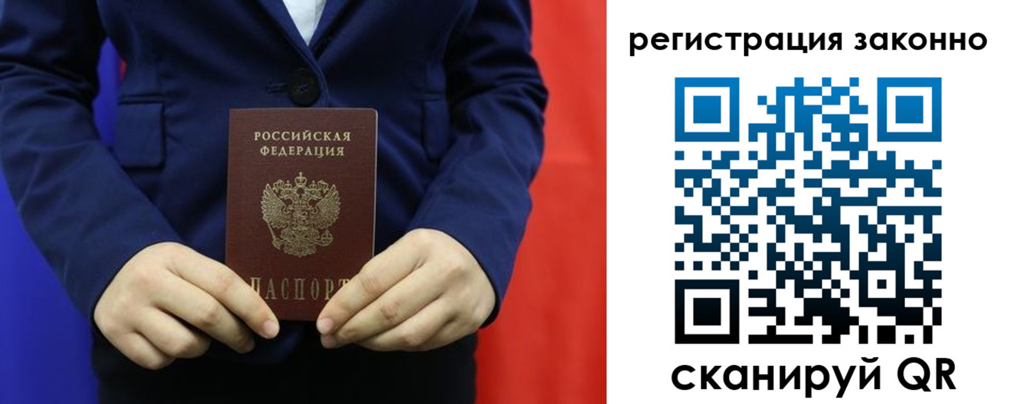 временная регистрация в Малгобеке