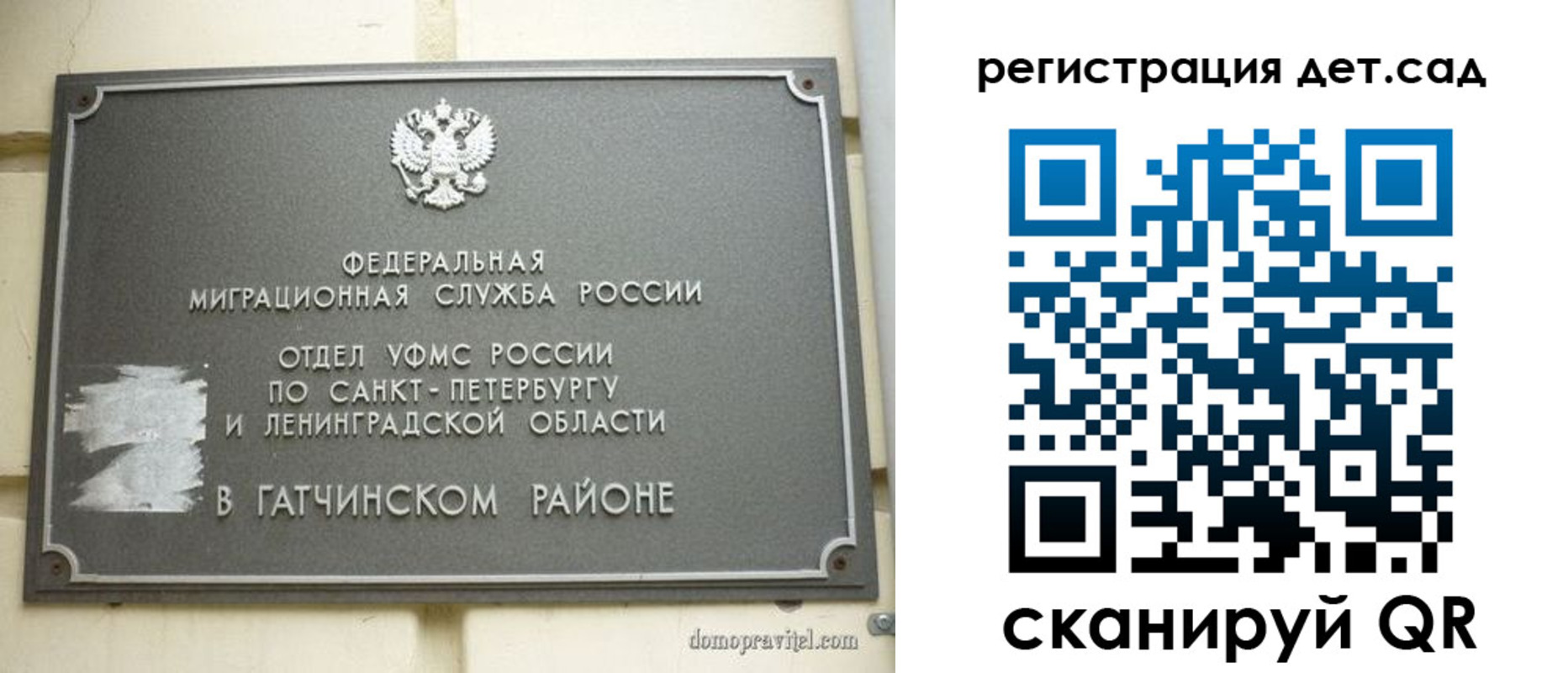 временная регистрация надежно в Малгобеке