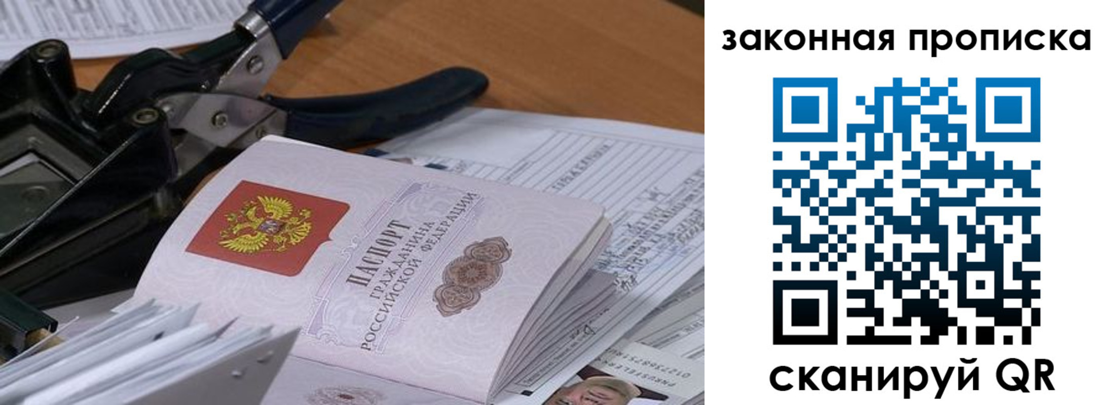 прописка 2025 в Малгобеке