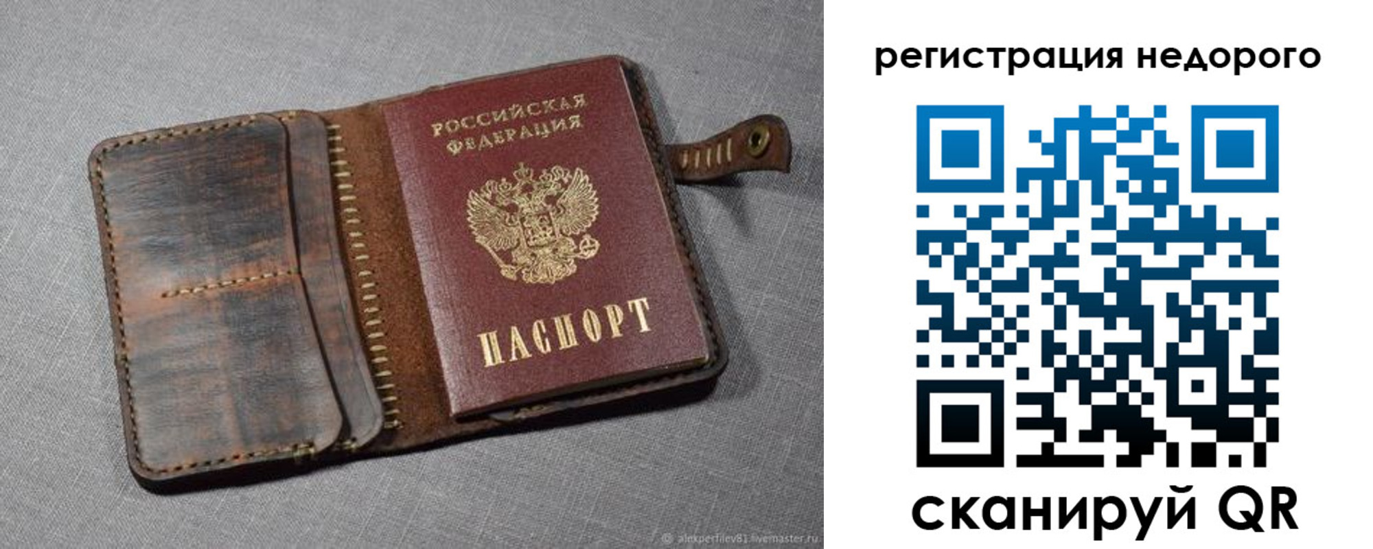 прописка в квартире в Малгобеке